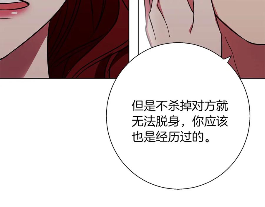 《Winter Wolf》第19话 能给他的东西 第188页
