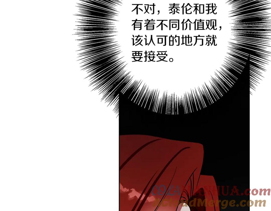 《Winter Wolf》第19话 能给他的东西 第161页