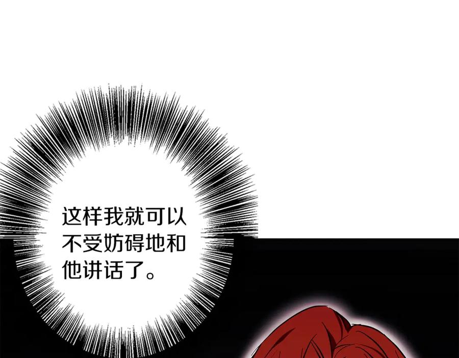 《Winter Wolf》第19话 能给他的东西 第80页
