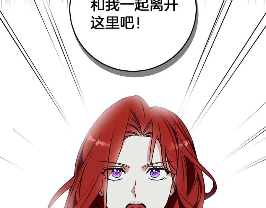 《Winter Wolf》第19话 能给他的东西 第202页