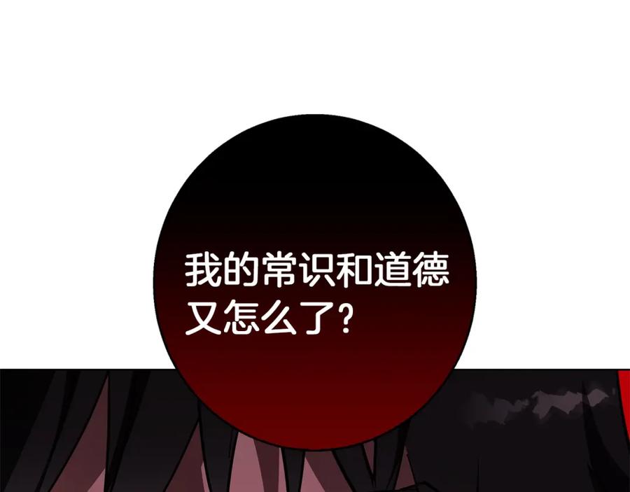 《Winter Wolf》第19话 能给他的东西 第138页