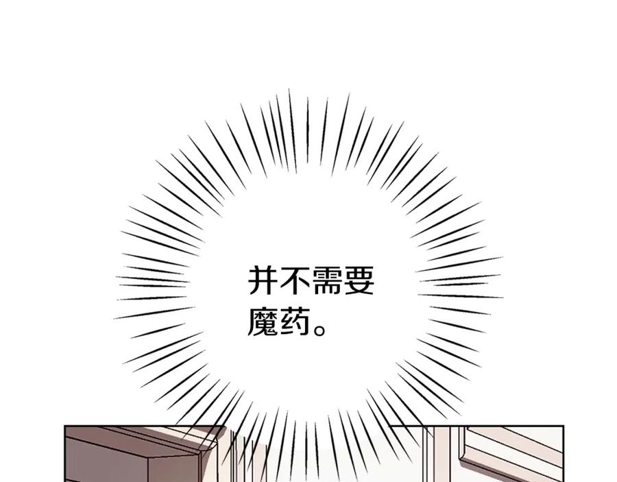 《Winter Wolf》第19话 能给他的东西 第43页