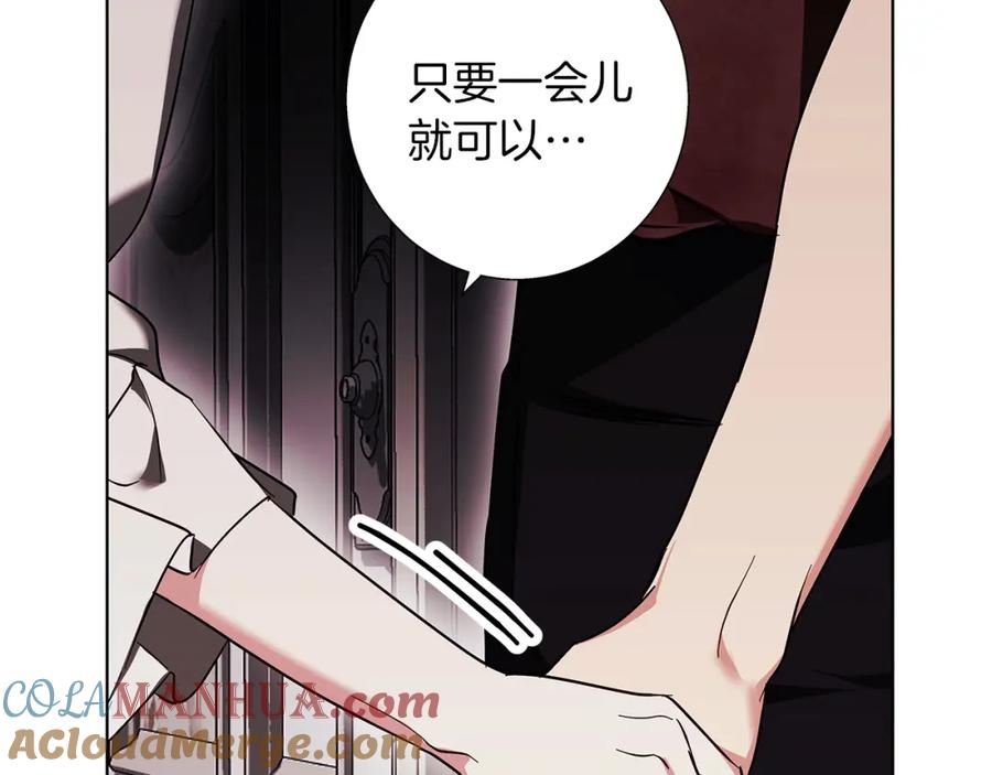 《Winter Wolf》第19话 能给他的东西 第105页