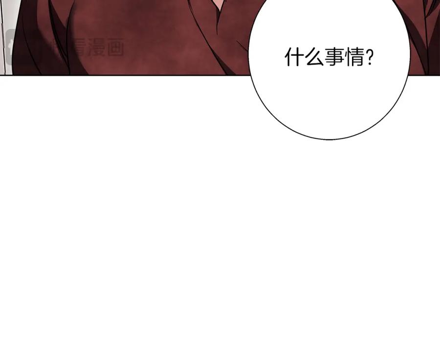 《Winter Wolf》第19话 能给他的东西 第95页
