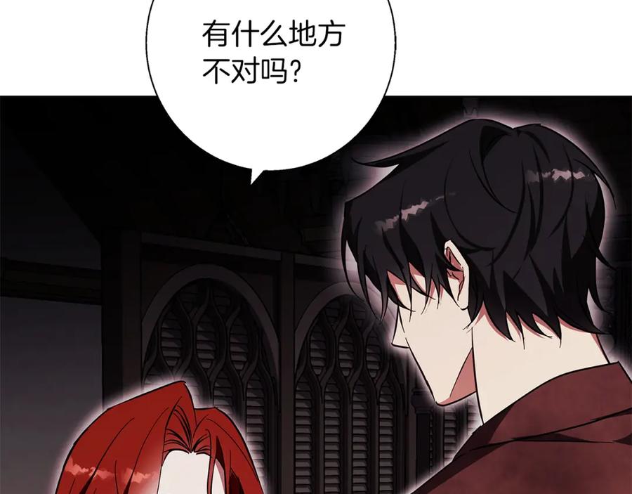 《Winter Wolf》第19话 能给他的东西 第164页