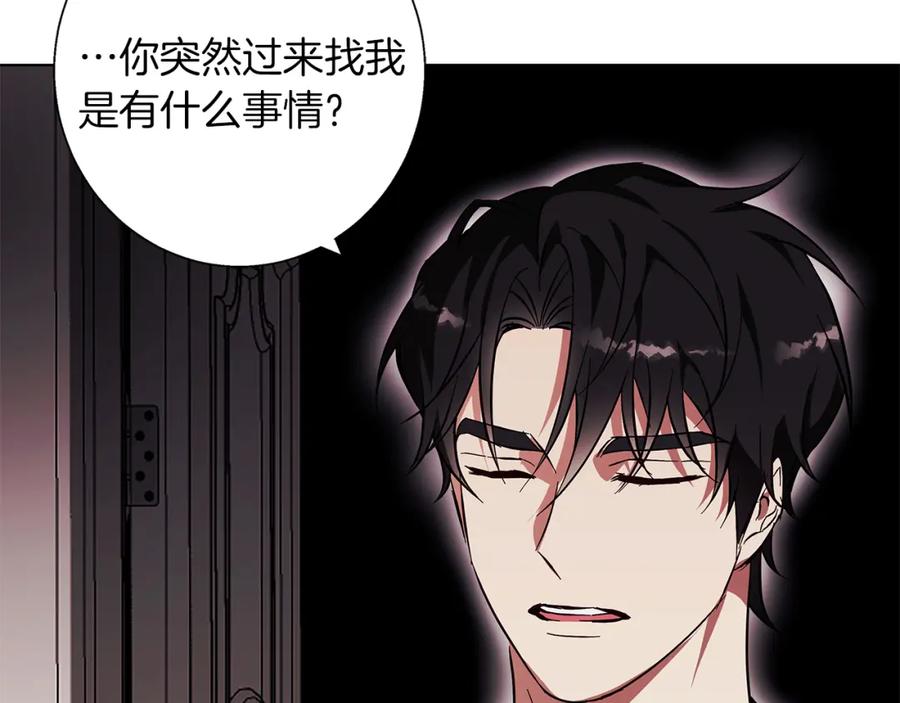 《Winter Wolf》第19话 能给他的东西 第99页