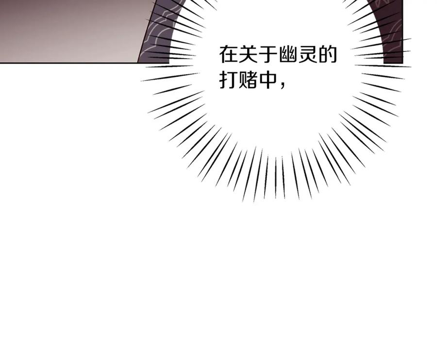 《Winter Wolf》第19话 能给他的东西 第42页