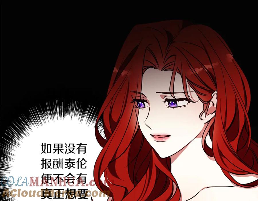 《Winter Wolf》第19话 能给他的东西 第17页