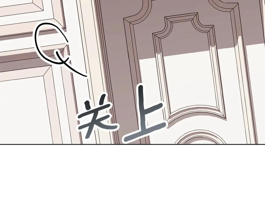 《Winter Wolf》第19话 能给他的东西 第36页