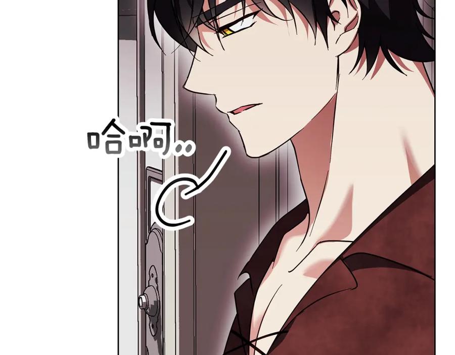 《Winter Wolf》第19话 能给他的东西 第108页