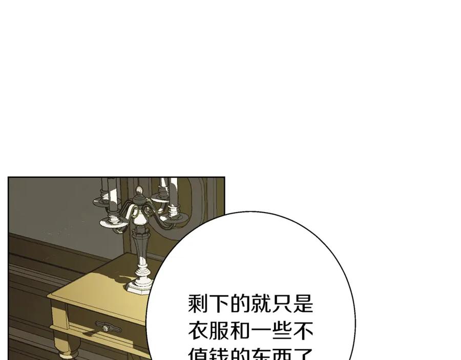 《Winter Wolf》第19话 能给他的东西 第60页