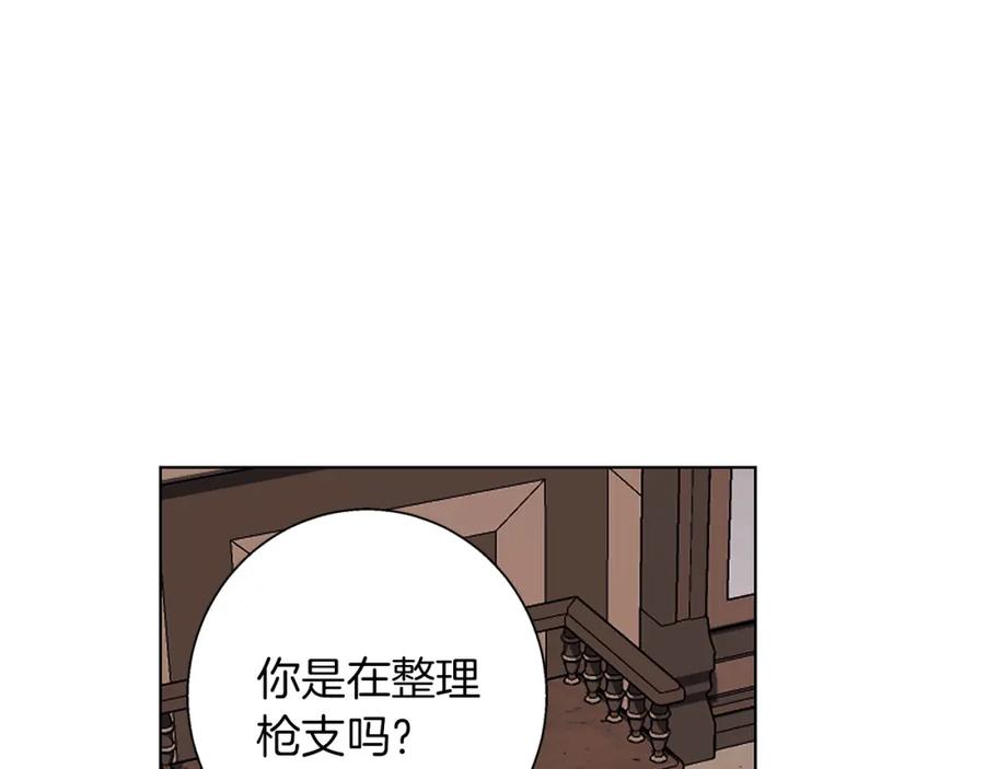 《Winter Wolf》第19话 能给他的东西 第116页
