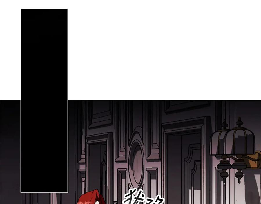 《Winter Wolf》第19话 能给他的东西 第72页