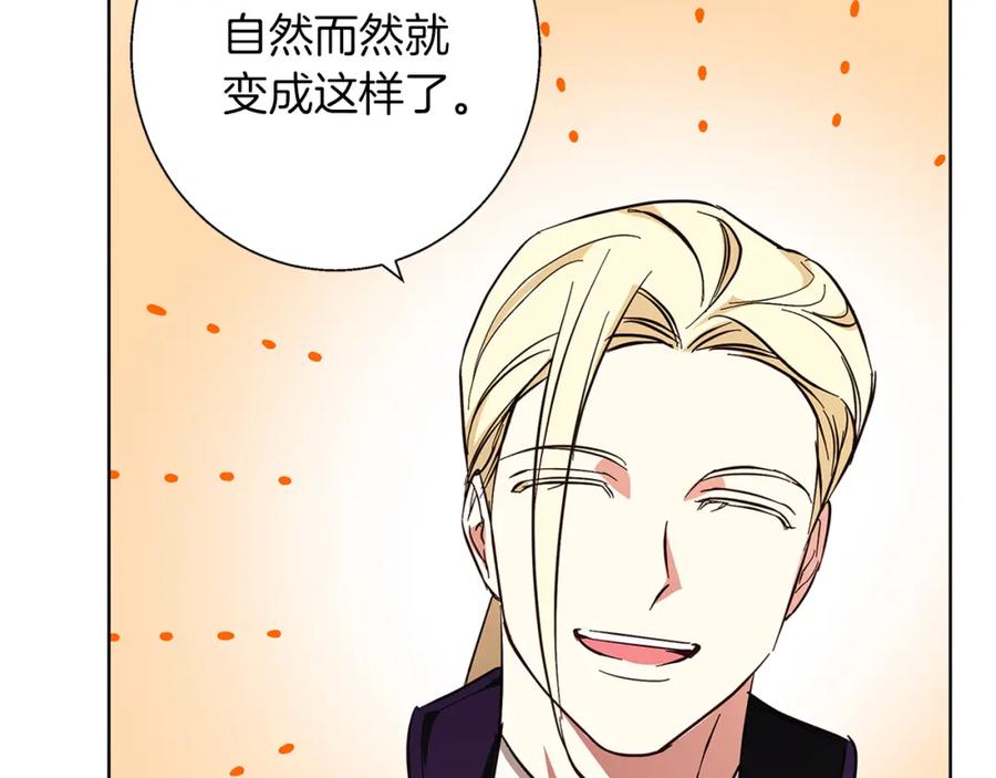 《Winter Wolf》第19话 能给他的东西 第32页