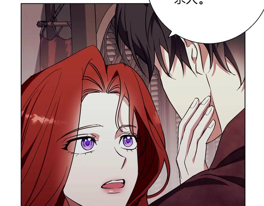 《Winter Wolf》第19话 能给他的东西 第194页