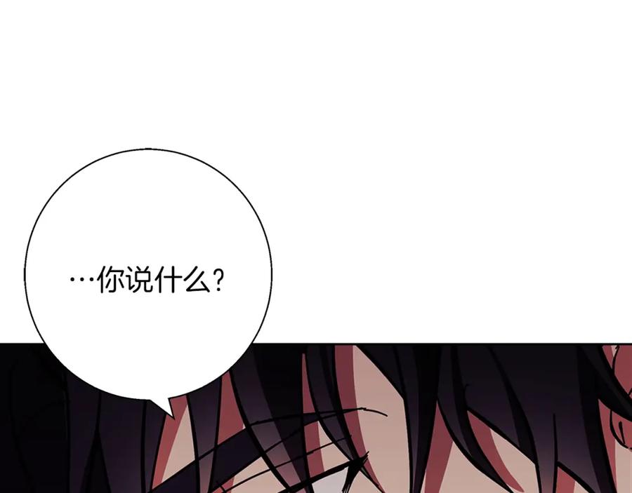 《Winter Wolf》第19话 能给他的东西 第184页