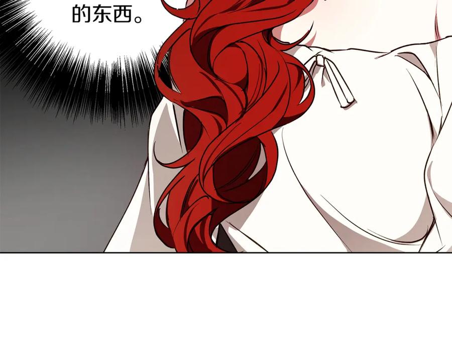《Winter Wolf》第19话 能给他的东西 第18页