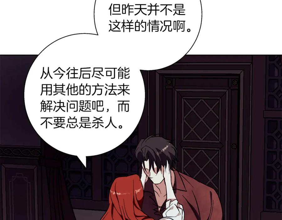 《Winter Wolf》第19话 能给他的东西 第190页