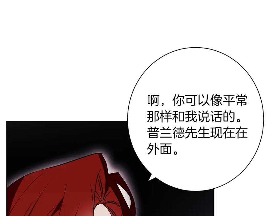 《Winter Wolf》第19话 能给他的东西 第96页