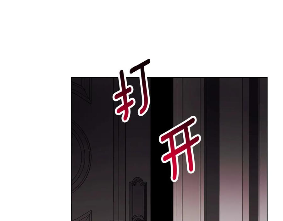 《Winter Wolf》第19话 能给他的东西 第90页