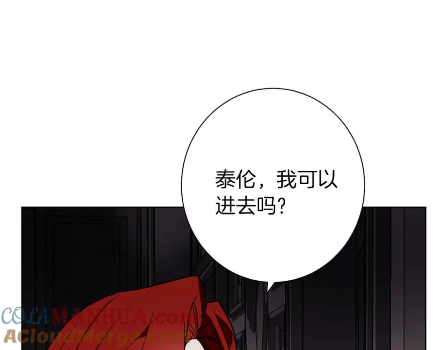 《Winter Wolf》第19话 能给他的东西 第85页