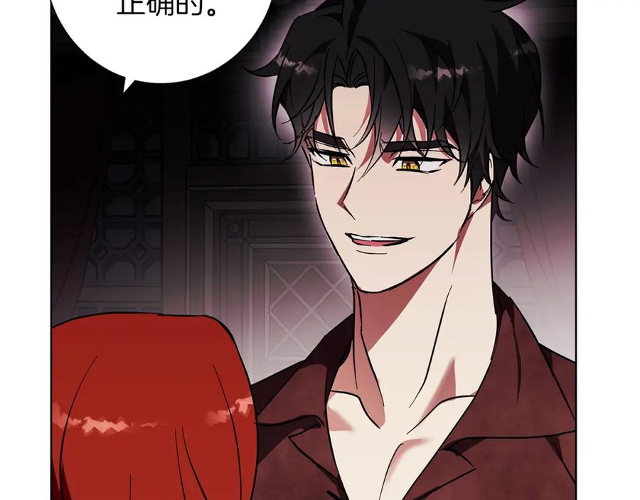 《Winter Wolf》第19话 能给他的东西 第128页