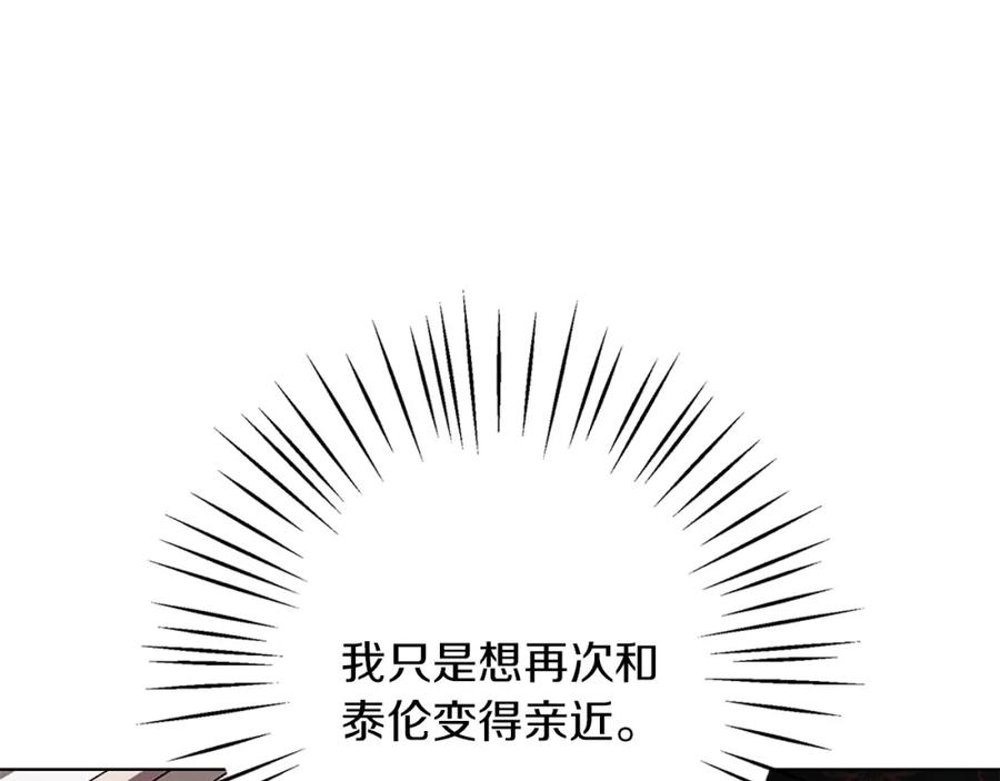 《Winter Wolf》第19话 能给他的东西 第46页