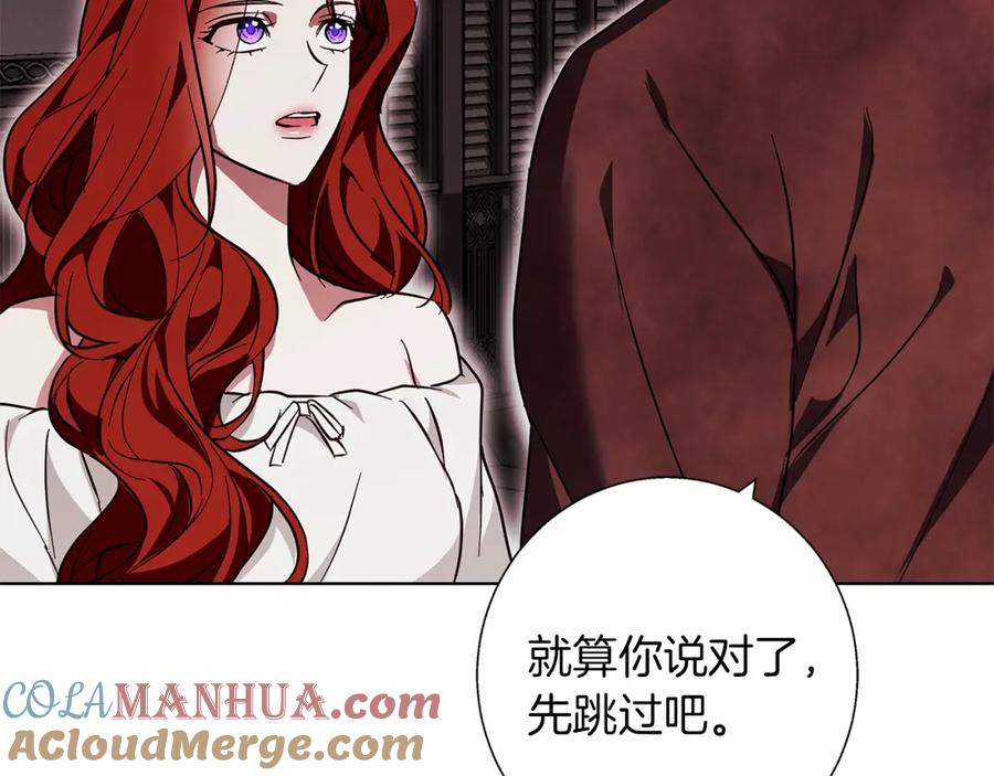 《Winter Wolf》第19话 能给他的东西 第165页