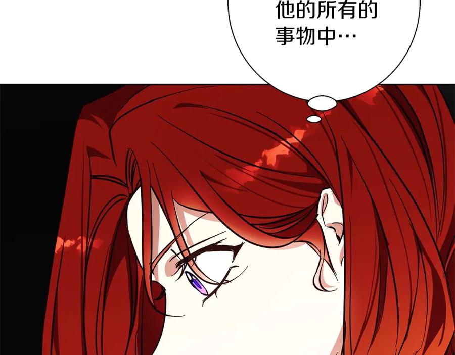 《Winter Wolf》第19话 能给他的东西 第66页