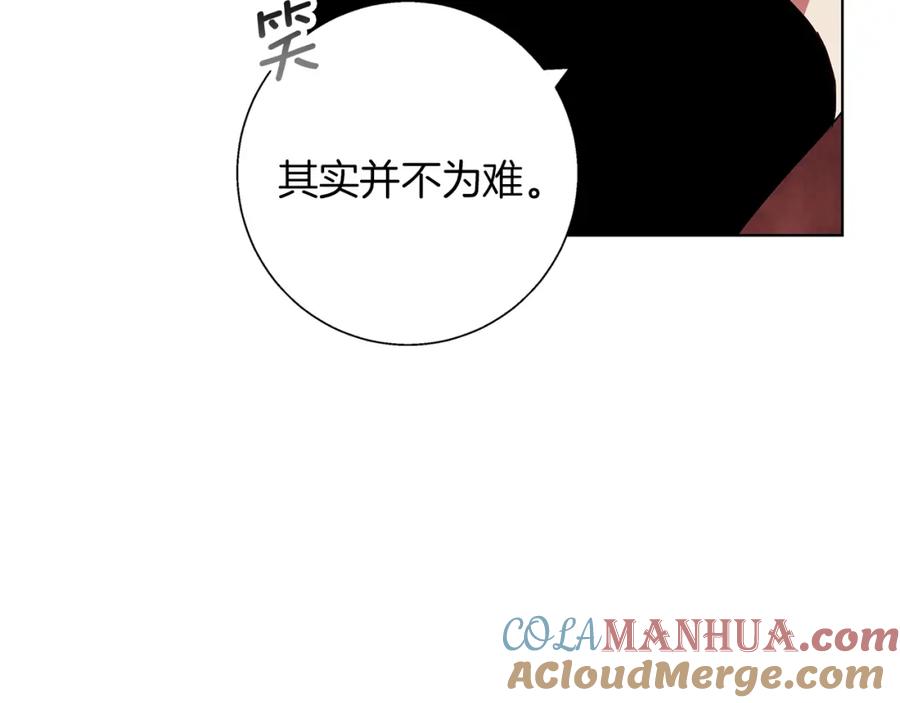 《Winter Wolf》第19话 能给他的东西 第153页