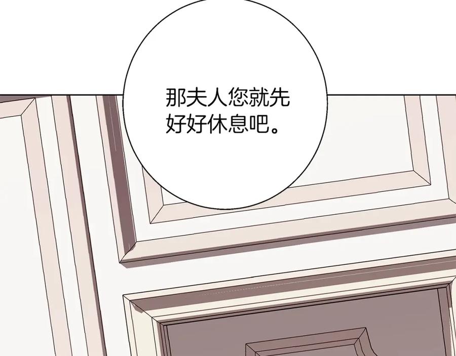 《Winter Wolf》第19话 能给他的东西 第35页