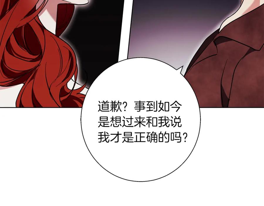《Winter Wolf》第19话 能给他的东西 第126页