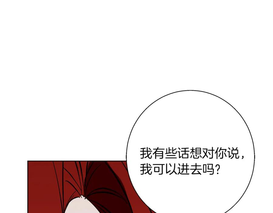 《Winter Wolf》第19话 能给他的东西 第102页