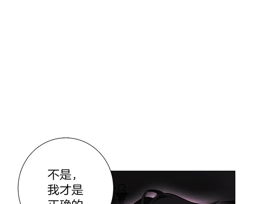《Winter Wolf》第19话 能给他的东西 第127页