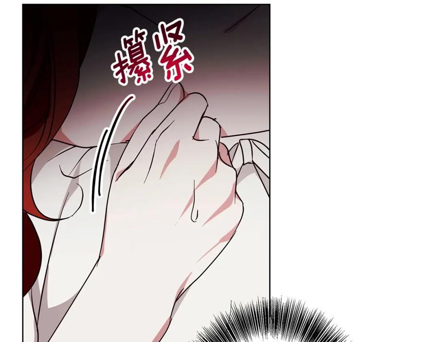 《Winter Wolf》第19话 能给他的东西 第75页