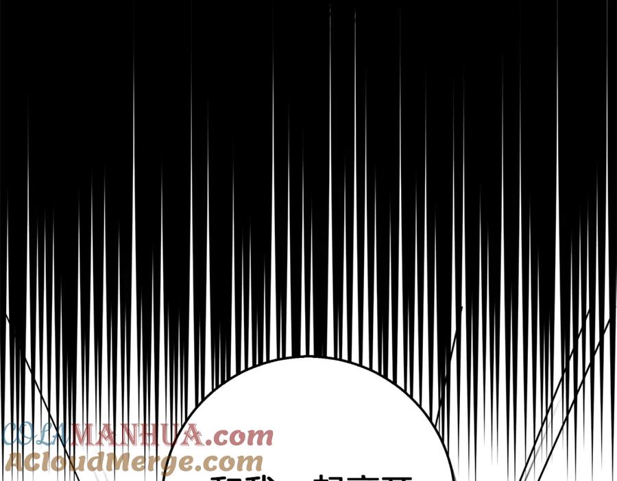 《Winter Wolf》第19话 能给他的东西 第201页