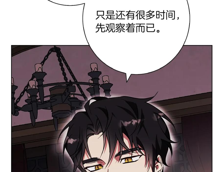 《Winter Wolf》第19话 能给他的东西 第155页