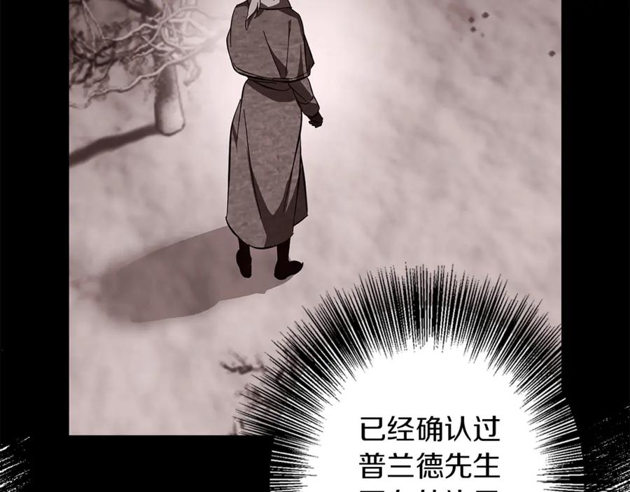 《Winter Wolf》第19话 能给他的东西 第78页