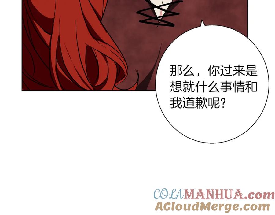 《Winter Wolf》第19话 能给他的东西 第129页