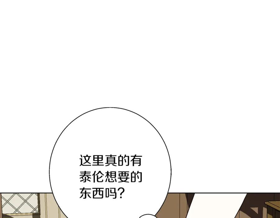 《Winter Wolf》第19话 能给他的东西 第63页