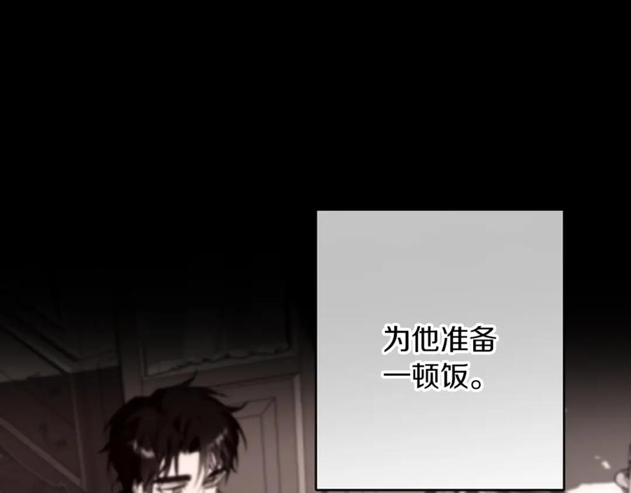 《Winter Wolf》第19话 能给他的东西 第12页