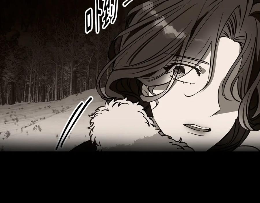 《Winter Wolf》第20话 告白真心 第85页
