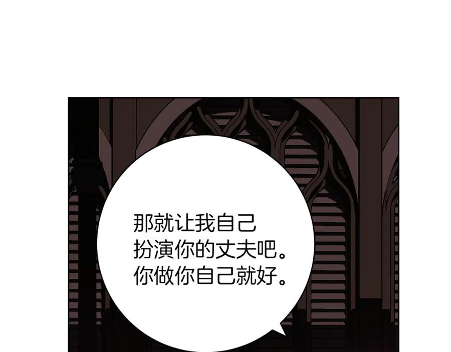 《Winter Wolf》第20话 告白真心 第154页
