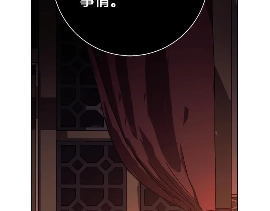 《Winter Wolf》第20话 告白真心 第108页