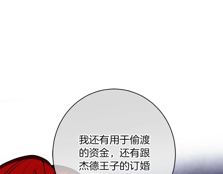 《Winter Wolf》第20话 告白真心 第10页