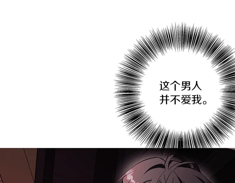 《Winter Wolf》第20话 告白真心 第144页