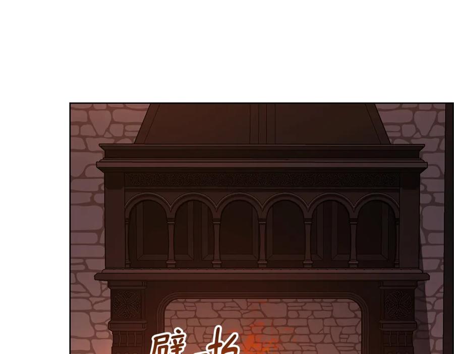 《Winter Wolf》第20话 告白真心 第134页