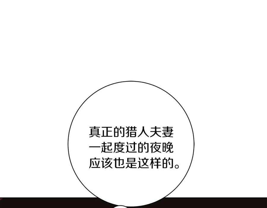 《Winter Wolf》第20话 告白真心 第136页