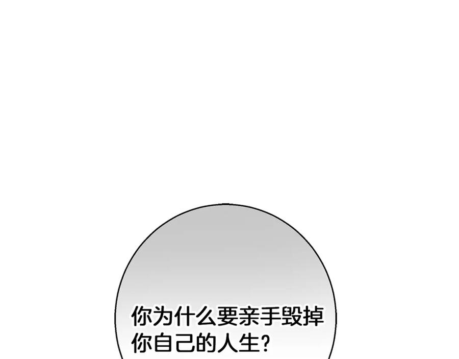 《Winter Wolf》第20话 告白真心 第66页