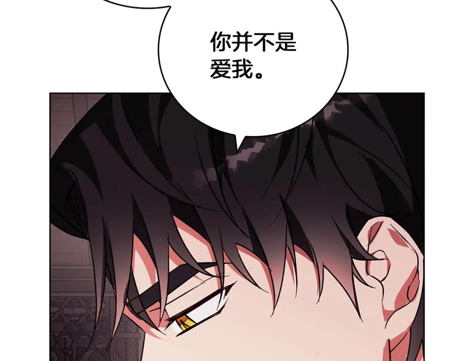 《Winter Wolf》第20话 告白真心 第94页
